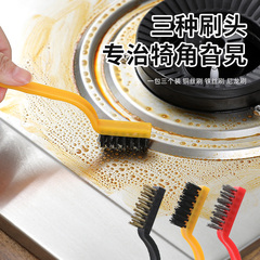 Three gas stove cleaning brushes for household stoves, oil fume removal tools, corner and crevice decontamination cleaning wire brushes