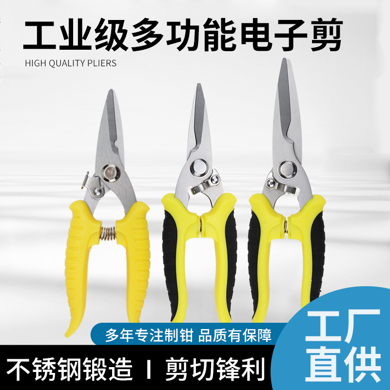 厂家直销不锈钢铝扣板线槽电工剪 工业级多功能铁皮剪吊顶塑料剪