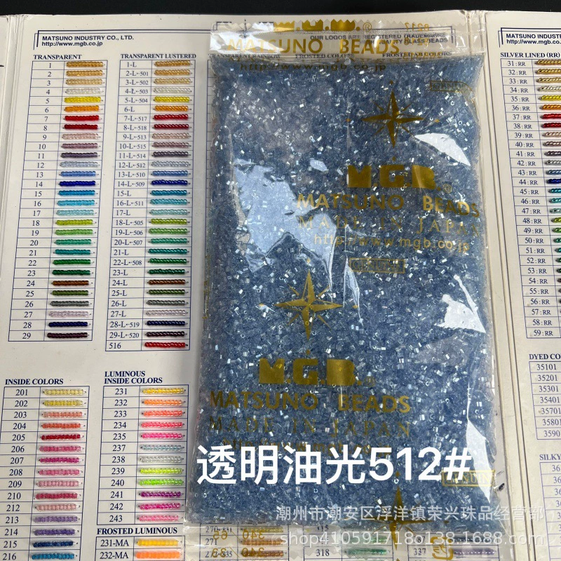 Стеклянные бусины Matsuno 2 мм, упаковка 450 г — прозрачные фантазийные цвета