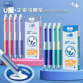 小学生が押してペンを拭くことができます。|undefined