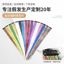 ���R�d����tinsel hair�Ų��D��z�߲�һ�A�o�����z�ӰlƬ���S