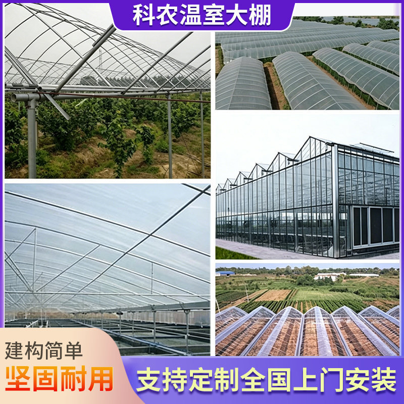 Farm Greenhouse, Flower Garden, Various Specifications and Materials, Intelligent Breeding Greenhouse, Steel Pipe Frame Design and Installation