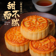 【5斤】广式老五仁月饼传统手工水果味月饼中秋糕点零食批发