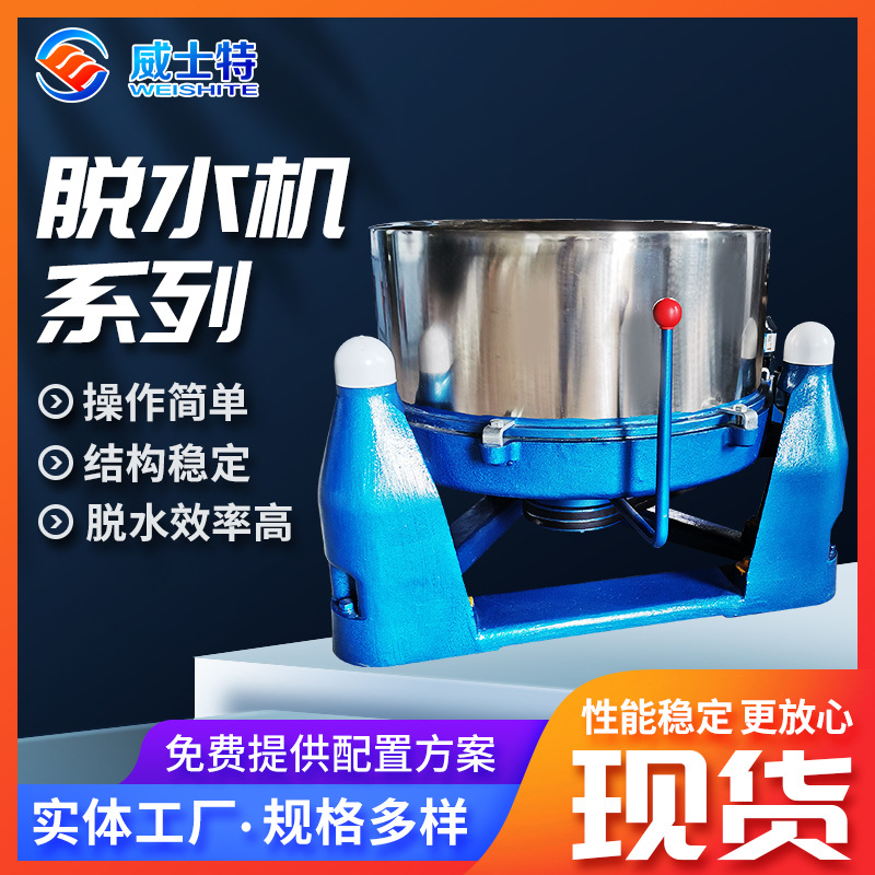 高速离心脱水机三足机立式纺织品甩干机食品蔬菜脱水甩干机甩干桶