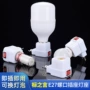 四方螺口转换e27灯头
