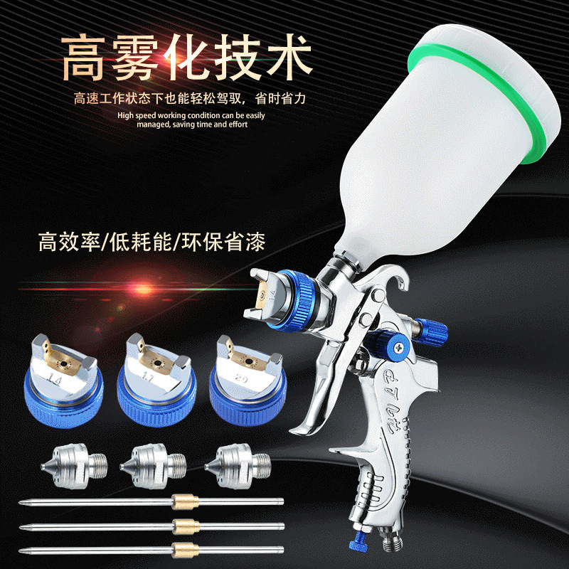 跨境专供HVLP汽车油漆喷枪 高雾化家具手动喷漆枪