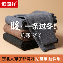 恒源祥秋冬季针织毛裤男士弹力线 线裤保暖裤加厚毛裤女士内搭裤