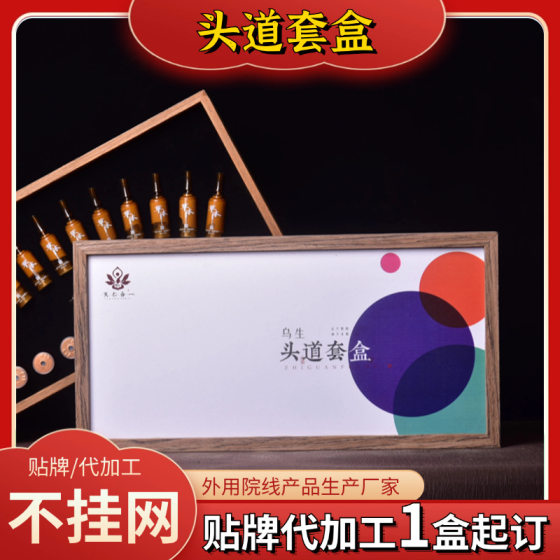 Wusheng Head Set Box Adult Herbal Wusheng Hair Fixation Set Box Head Scraping Massage Head Therapy Dredge Essential Oil Factory