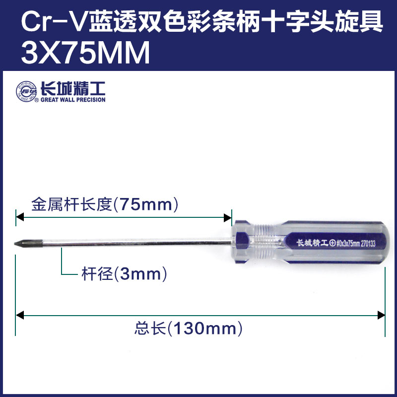 Great Wall Seiko destornillador cruzado super duro industrial una palabra pequeña ciruela destornillador herramienta de mantenimiento doméstico