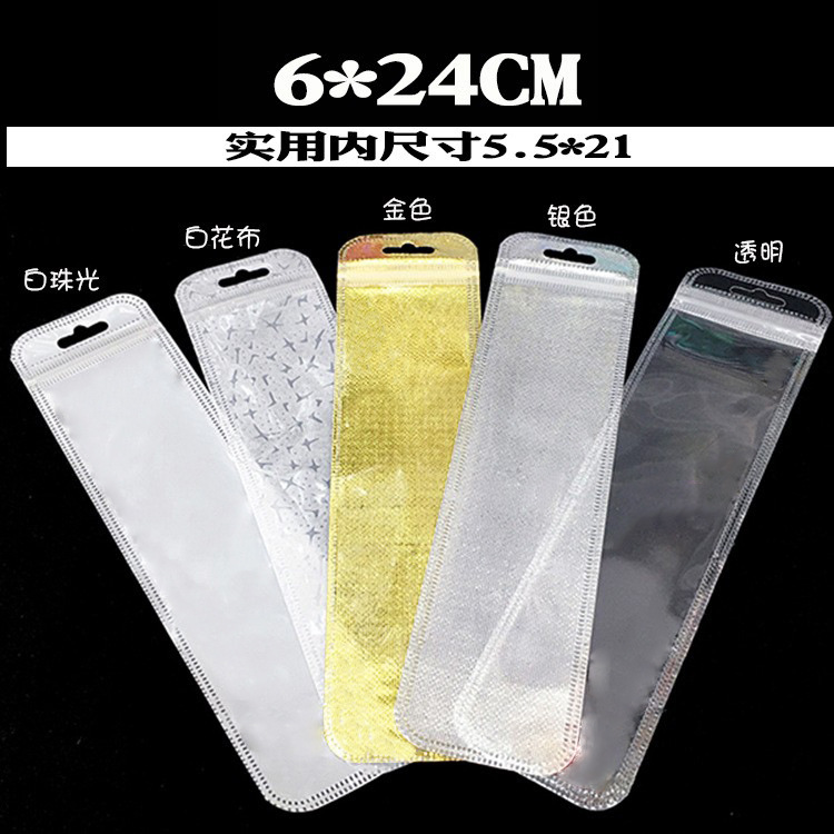 6.5*24自封袋 口罩包装袋 美人鱼刷子塑料袋透明 车饰文具塑料袋