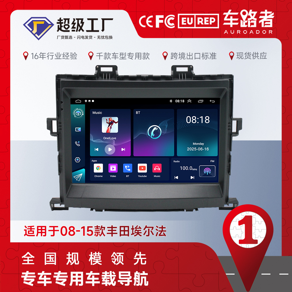 Adecuado para Toyota 08 elfazer coche Android navegación GPS todo en un coche Bluetooth revertir imagen