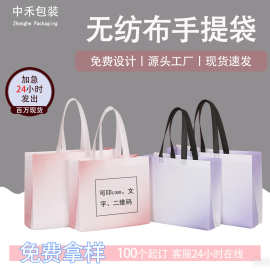 无纺布袋手提袋定制做印logo服装店覆膜彩印购物环保宣传培训袋子