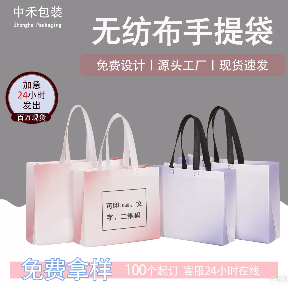 无纺布袋手提袋定制做印logo服装店覆膜彩印购物环保宣传培训袋子