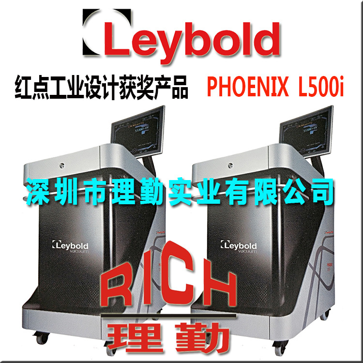 Leybold　莱宝 氦质谱检漏仪PHOENIX　L500i