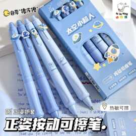 咔巴熊正姿可擦笔热敏可擦中性笔小学生高颜值按动摩易擦晶蓝水笔
