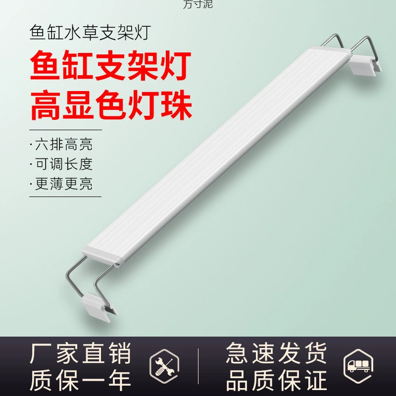 Лампа для воды в аквариуме, лампа для аквариума, лампа для аквариума, небольшая брызгозащищенная лампа для водяного освещения, лампа с кронштейном для взрыва водорослей, оптовая продажа по цепочке поставок с завода