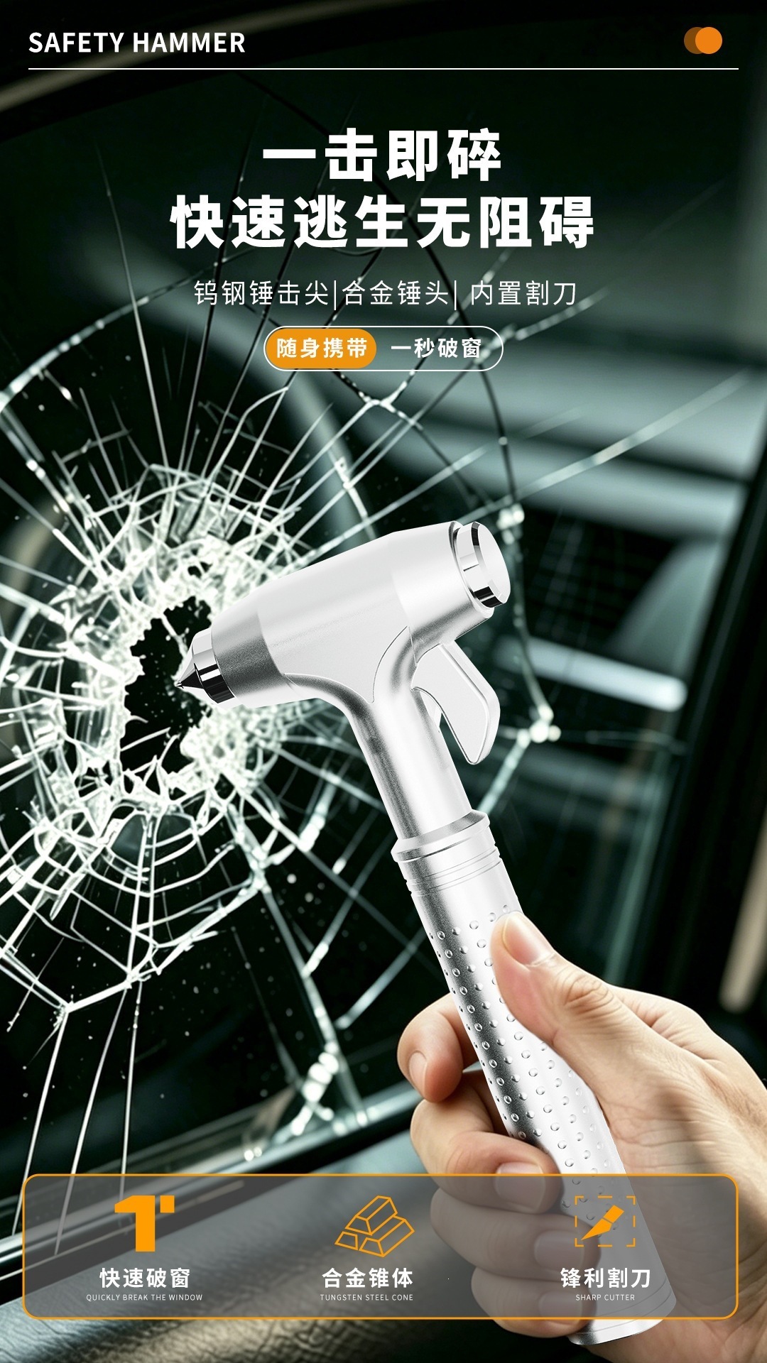 Car safety hammer, multifunctional window breaker with cutter, escape hammer, window-breaking life-saving tool, fire-fighting vehicle-mounted window-breaking hammer