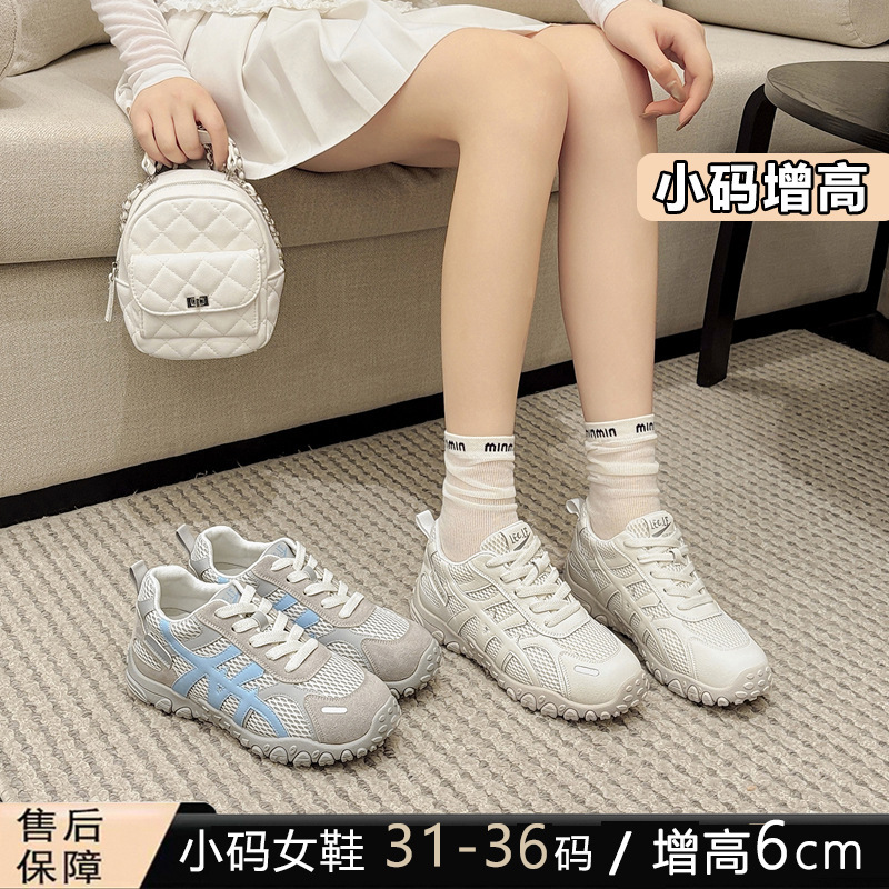 Small Size 313233 Women's Shoes, Retro German Training Shoes, Breathable Mesh Thick-Soled Sports Casual Shoes, Versatile Lace-Up Running Shoes