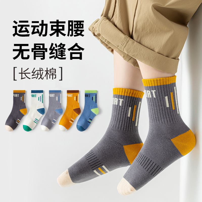 儿童袜子批发2025秋冬款男童无骨中筒袜三杠字母长绒棉学生运动袜