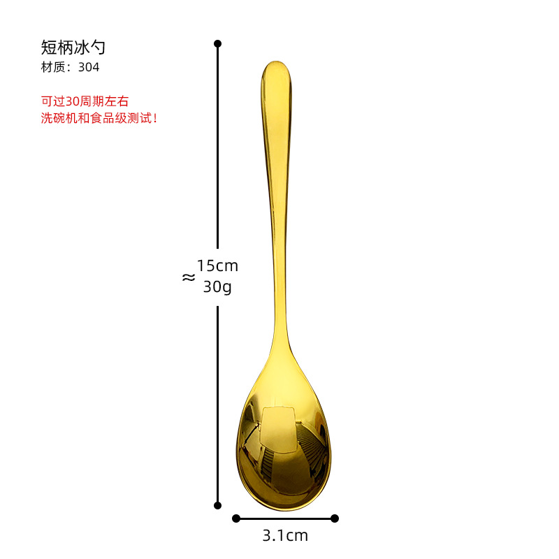 A131 쇼트 아이스 스쿠프 골드