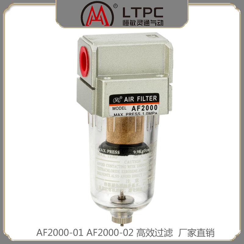 LTPCAF2000-01AF2000-02压缩空气排水器过滤器气源处理器气动元件