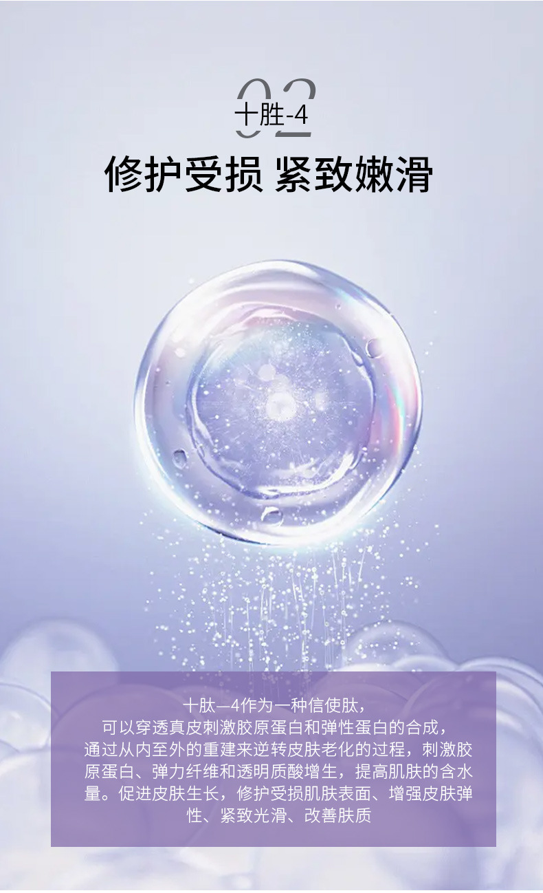 舒缓安肌面膜详情-1_09.jpg