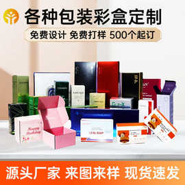 茶叶礼品盒包装瓦楞盒小批量包装盒产品包装盒印刷logo伴手纸盒