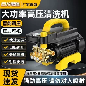 Julong Black Cat Cleaning Machine High-Pressure Car Washer Home Use 220V Induction Motor Car Wash Pump Car Washing Machine