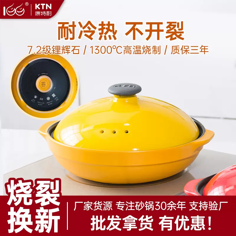 康特耐1千味锅电磁炉用-宽口浅煲陶瓷砂锅煲仔饭商用批发沙锅