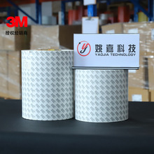 3M9448AB双面胶强力 手机电脑屏幕维修专用 密封黑色遮蔽双面胶带