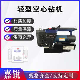 日本NITTOH磁力钻孔机日东卧式磁座钻LO-3550轻型空心钻