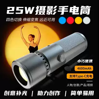 25W造影手电筒补光灯摄影专业人像RGB氛围灯拍照直播灯光CE认证