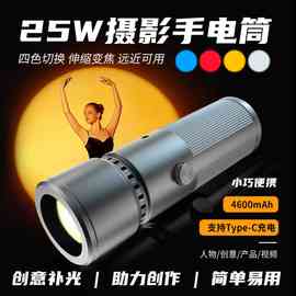 新品25W造影手电筒补光灯摄影专业人像RGB氛围灯网红拍照直播灯光