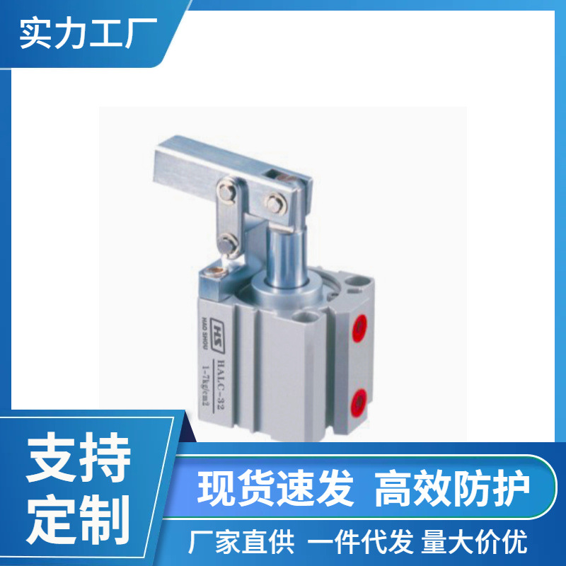台湾好手厂家工装夹具气缸感应式空压转角缸杠杆缸HALC-25/32/40