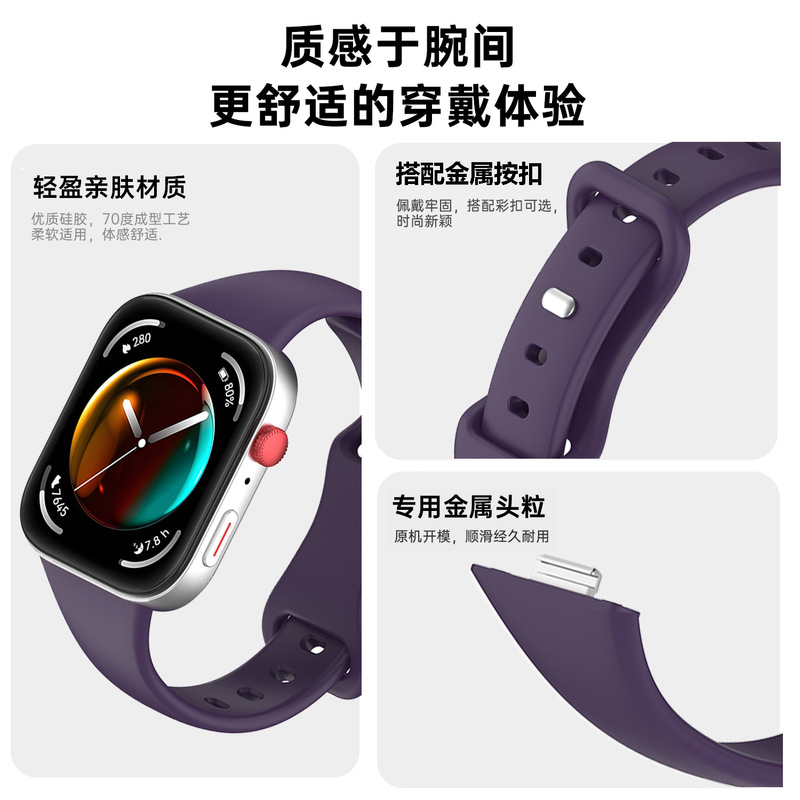 适用华为FIT4小蛮腰硅胶表带华为watch Fit3 4pro运动硅胶表带|undefined