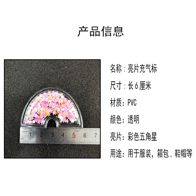 小彩虹产品描述图