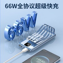 66W超级快充自带线大容量充电宝20000毫安50000超薄适用苹果华为