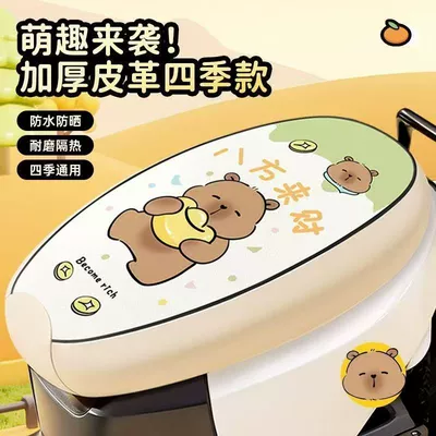 Electric Vehicle Seat Cushion Waterproof Electric car cushion