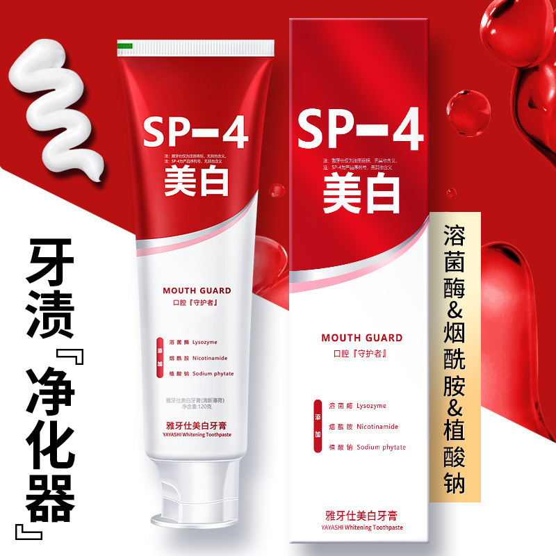 【Douyinと同じ】SP-4 歯磨き粉 歯を白くし、息を爽やかに SP-4 リゾチーム ナイアシンアミド歯磨き粉 120g|undefined