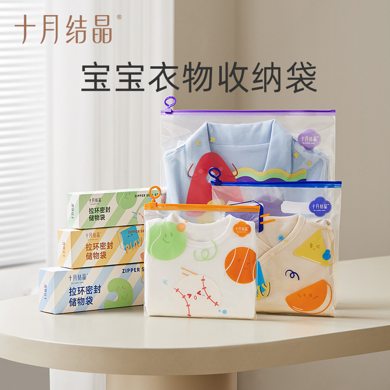 October Crystal Pull Ring Storage Bag Baby Special Zipper Sealed Bag Baby Out Diaper Storage Bag