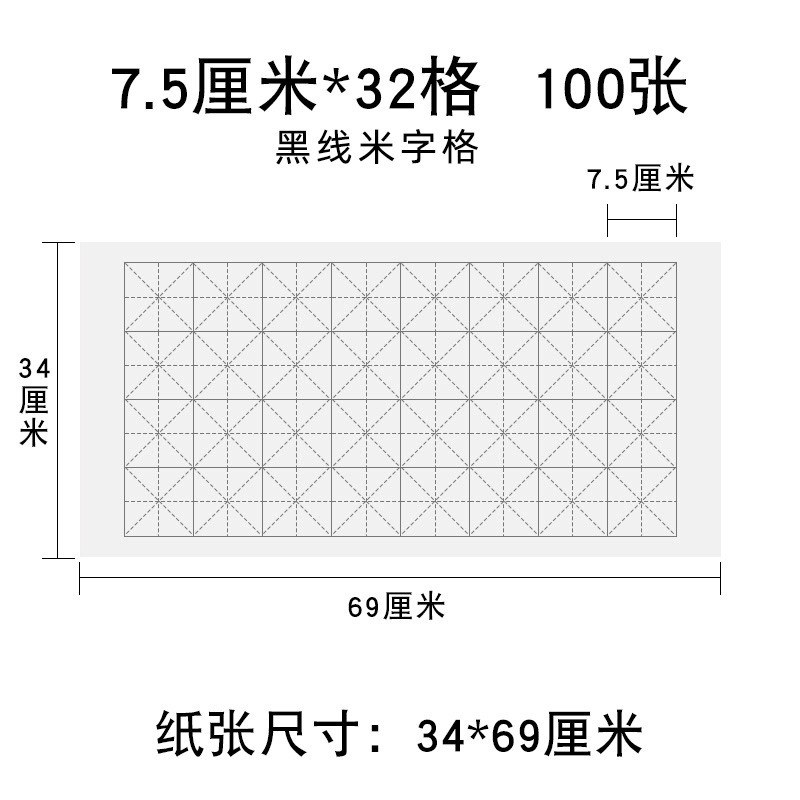 宣紙の米の字の格の半生の熟している空白は学生を厚くして初めて毛筆の字の書道紙の9cm28格の卸売りを練習します。|undefined