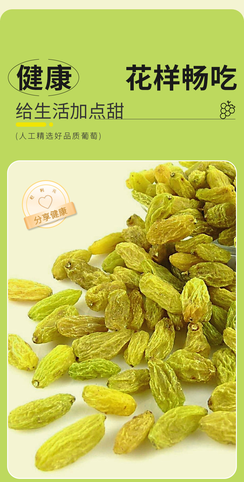 Seedless Green Raisins 250g Jar Xinjiang Turpan Dried Fruit Ready to Eat specifications