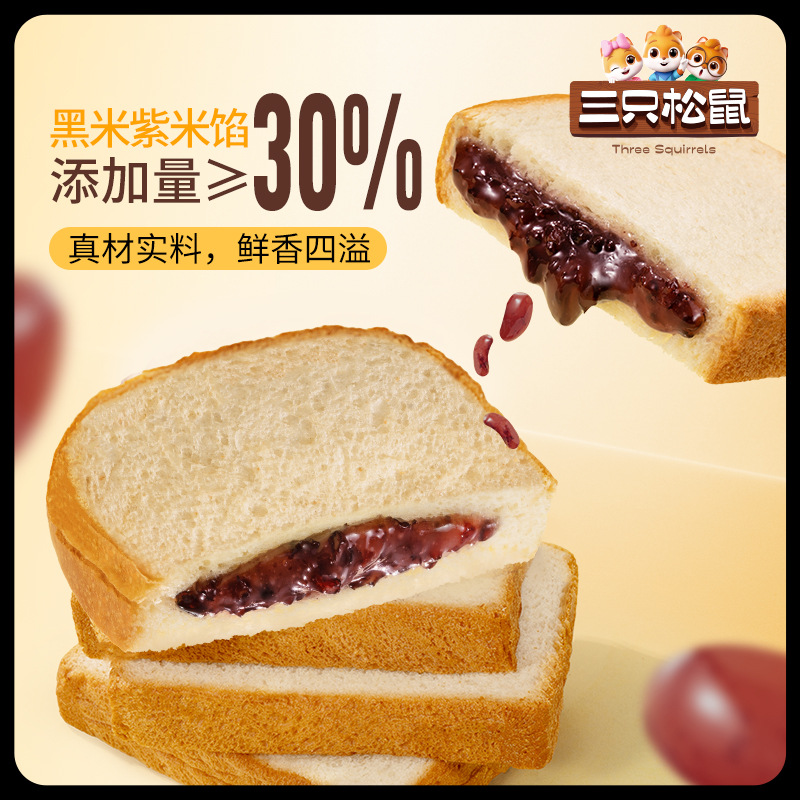 [자색쌀, 흑미 30% 이상 첨가 - 자색쌀샌드위치토스트 500g/8봉]