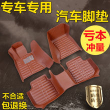 适用汽车脚垫帝豪远景熊猫博越博瑞金鹰金刚自由舰星越耐磨鹰脚垫