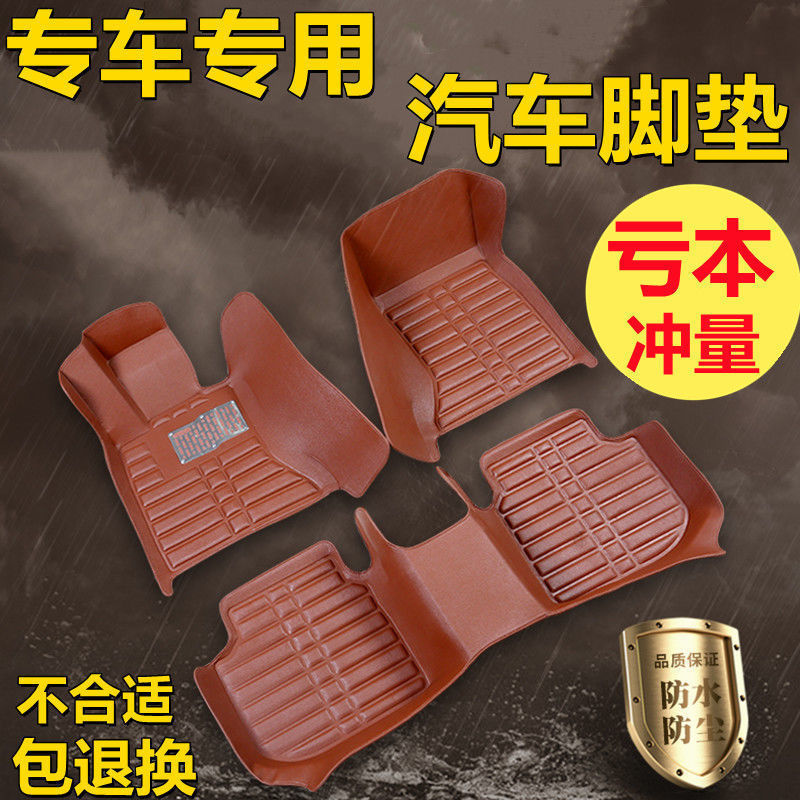 适用汽车脚垫帝豪远景熊猫博越博瑞金鹰金刚自由舰星越耐磨鹰脚垫
