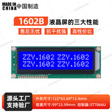 1602B 4���ߴ�ģ�K �{Ĥ 5VҺ����Ļ 16X2�c��ַ� ST7066U