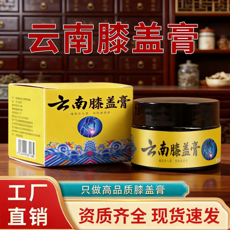Yunnan Knee Ointment, Bone-Penetrating Ointment, Shoulder, Neck, Lumbar Spine, Knee Joint Hot Moxibustion Ointment, Joint Ointment, Heating Ointment, Manufacturer Wholesale Yunnan Knee Ointment, Bone-Penetrating Ointment, Shoulder, Neck, Lumbar Spine, Knee Joint Hot Moxibustion Ointment, Joint Ointment, Heating Ointment, Manufacturer Wholesale