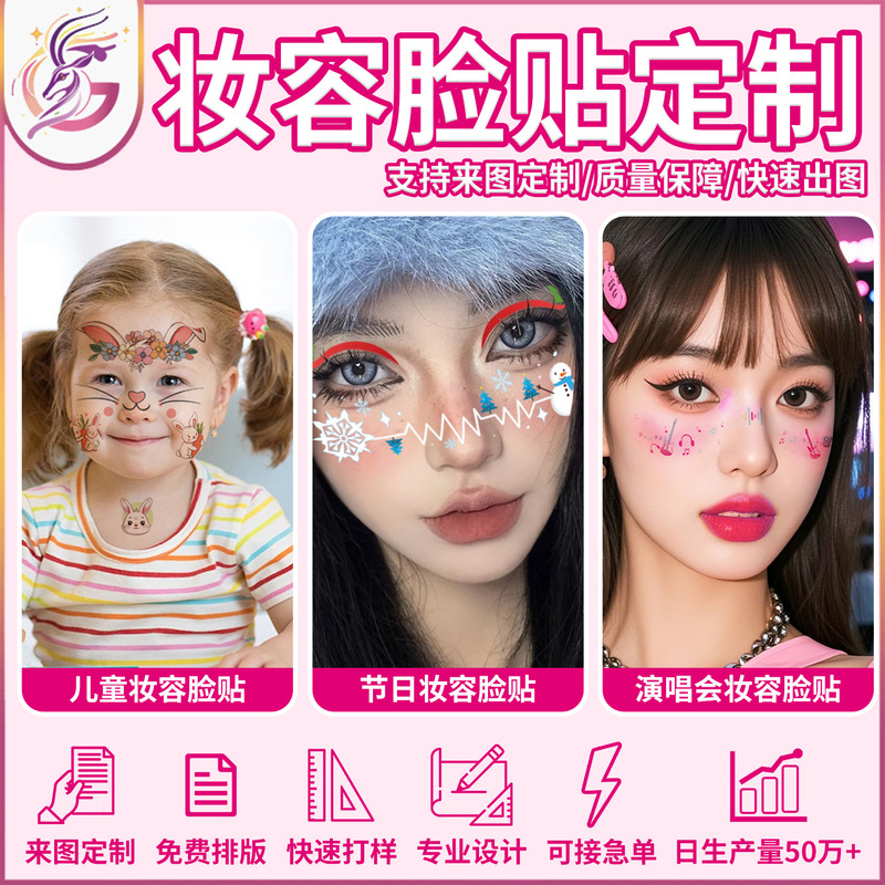Customized Facial Decoration Stickers for Concerts, Halloween, Easter, Parties, Dances, Disposable Decorative Tattoo Stickers