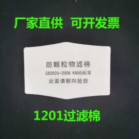 防尘口罩;口罩垫片;防毒面具
