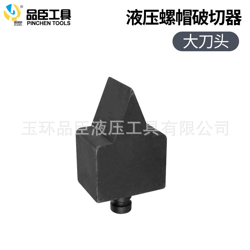 分割油圧ナットブレーカー ナット錆除去器 ブレーカー錆びたナット YP-24B|undefined